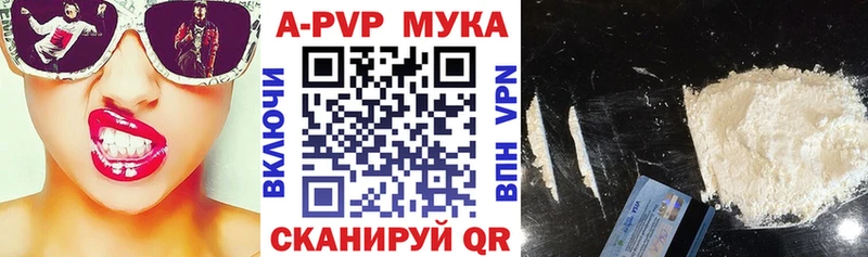 A PVP кристаллы  кракен онион  Кизел 