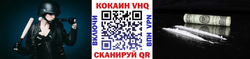Кокаин VHQ  продажа наркотиков  Кизел 