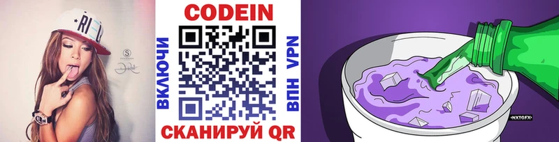 shop наркотические препараты  Кизел  Codein напиток Lean (лин)  что такое  