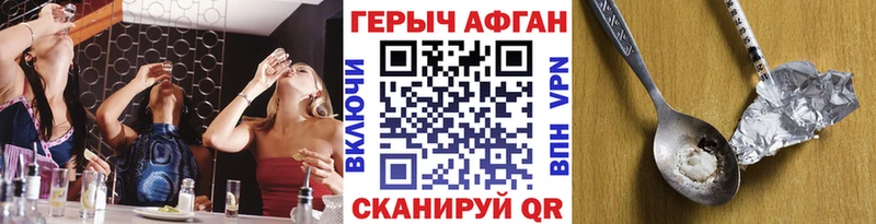 Героин Афган Кизел
