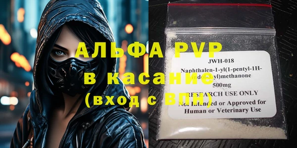 альфа пвп VHQ Осташков