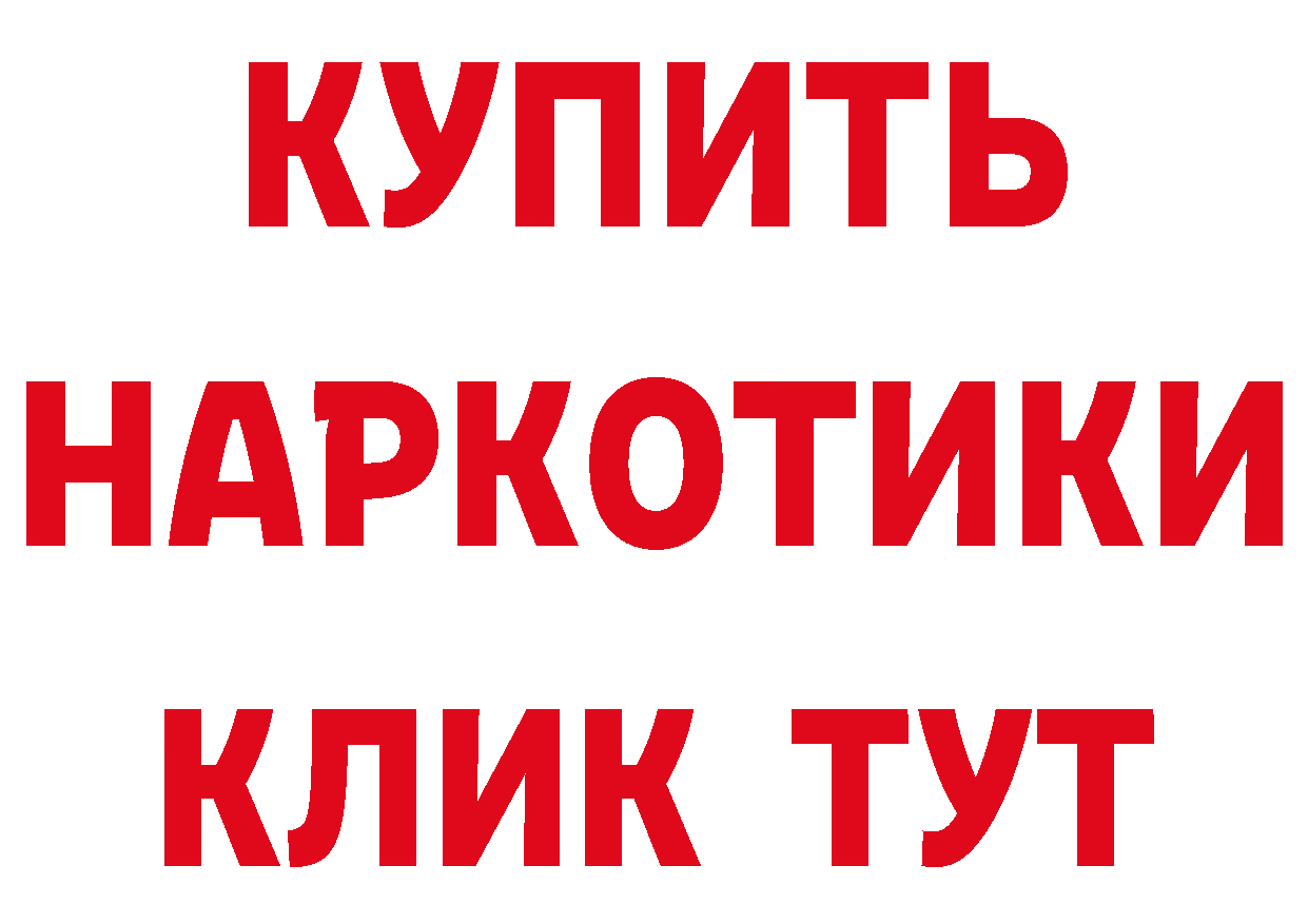 ТГК жижа онион площадка гидра Кизел