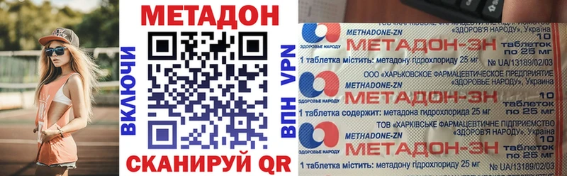 МЕТАДОН methadone  даркнет сайт  Кизел 